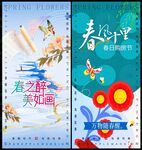 春天