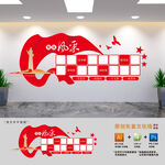 党员活动室风采墙