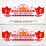 企业党建文化