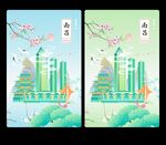 南昌