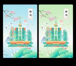 郑州
