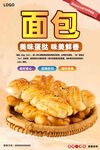 面包