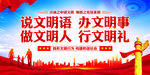 精神文明