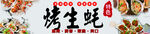 烤生蚝