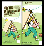 春天露营海报 踏青