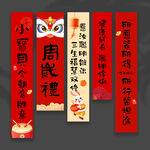 周岁挂布