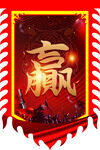 古代战旗 