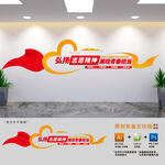 弘扬志愿精神文化墙