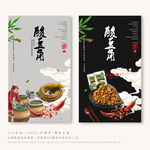 酸豆角