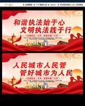 城管
