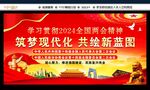 两会
