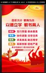 校风校训