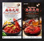小龙虾