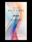 展会邀请函设计
