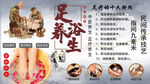 足疗背景墙