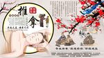 推拿背景墙