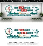 清廉校园文化墙
