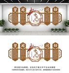 中医文化墙