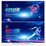 科技创新