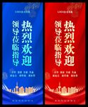 欢迎牌
