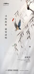 清明