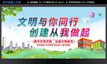 文明城市