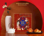 月饼盒