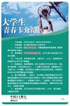 银行海报