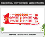 四个自信文化墙