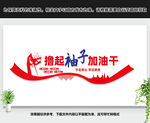 党建标语