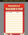 光荣榜