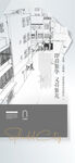 地产 剪纸