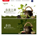 茶叶