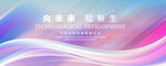 彩色活动主视觉背景