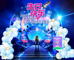 宇航生日宴