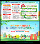 2024年世界防治结核病日