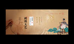 刺绣