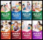 儿童早教展板