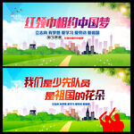 少先队员