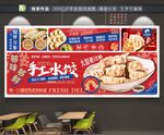 饺子背景