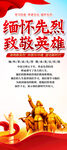 清明缅怀先烈易拉宝