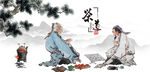 茶文化