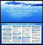 2024世界水日中国水周 