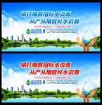 世界水日中国水周
