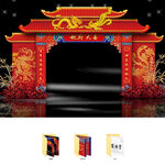 中式婚礼拱门