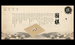 围棋