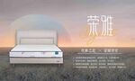 床垫海报