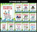 文明交通安全反思日