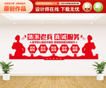 情系老兵退役军人服务站