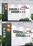 廉政文化墙